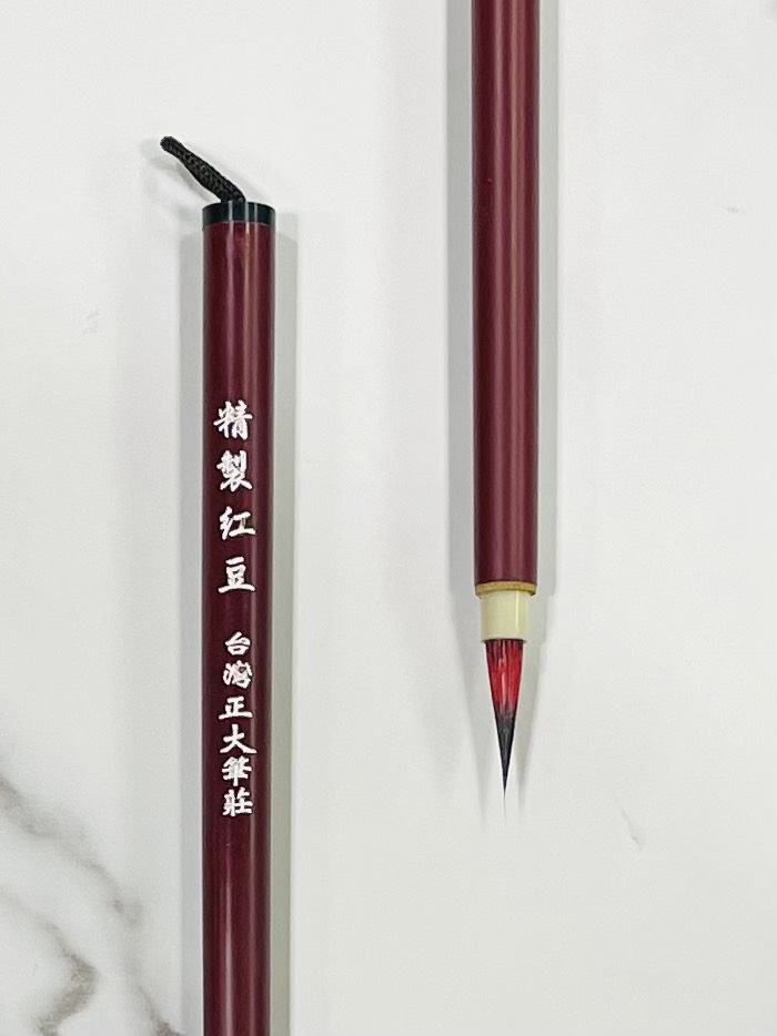 正大筆莊《精製紅豆》紅豆筆 書法 毛筆 小楷 勾勒 特殊毛料