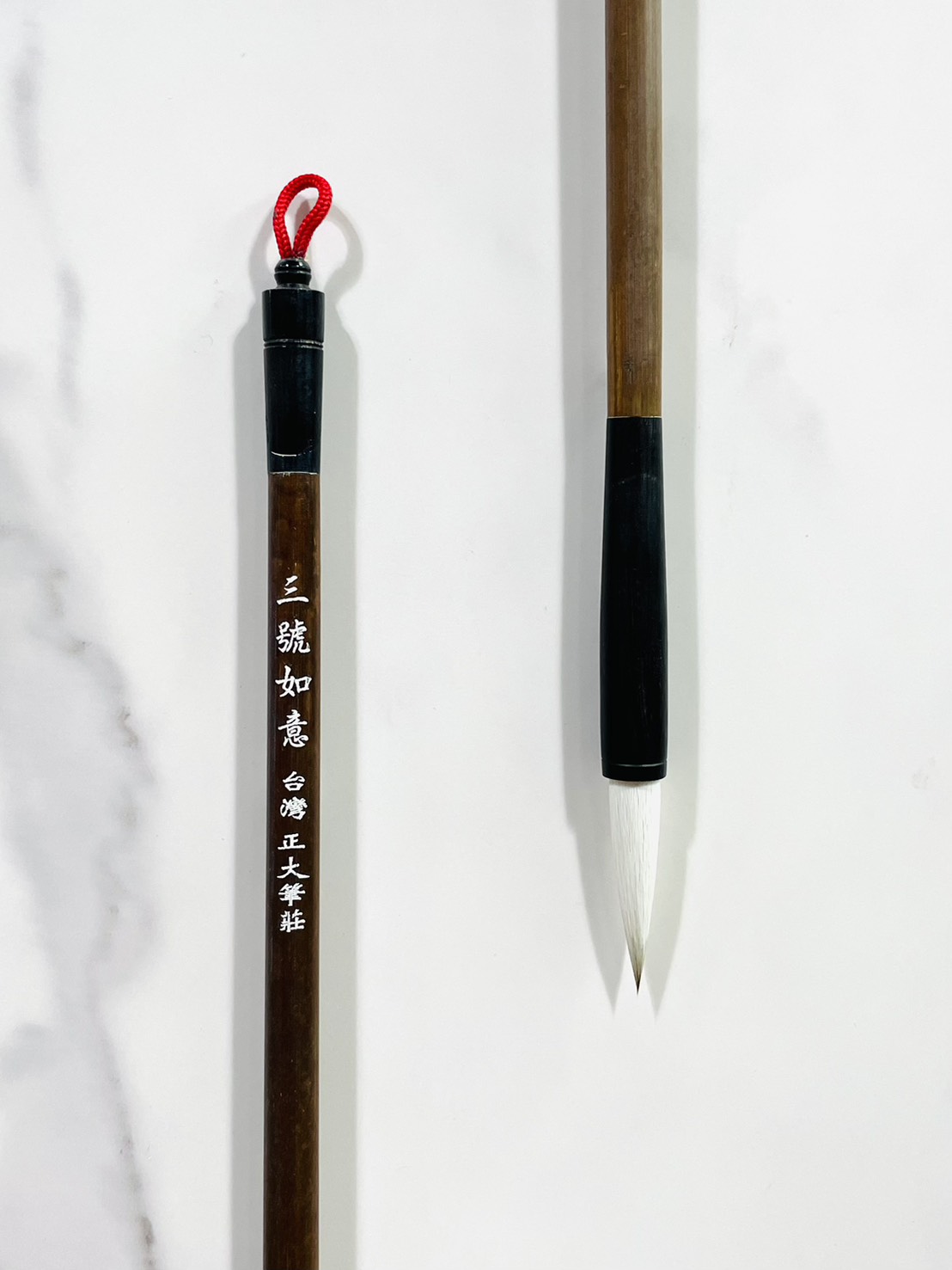 《如意 三號》 兼毫 毛筆 如意筆 台灣製 40年熱銷 適用於各種書體入門