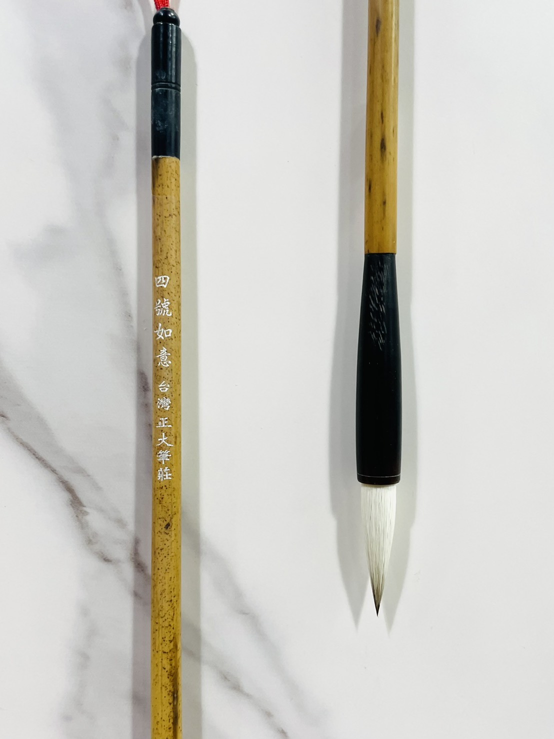 《如意 四號》 兼毫 毛筆 如意筆 台灣製 40年熱銷 適用於各種書體入門