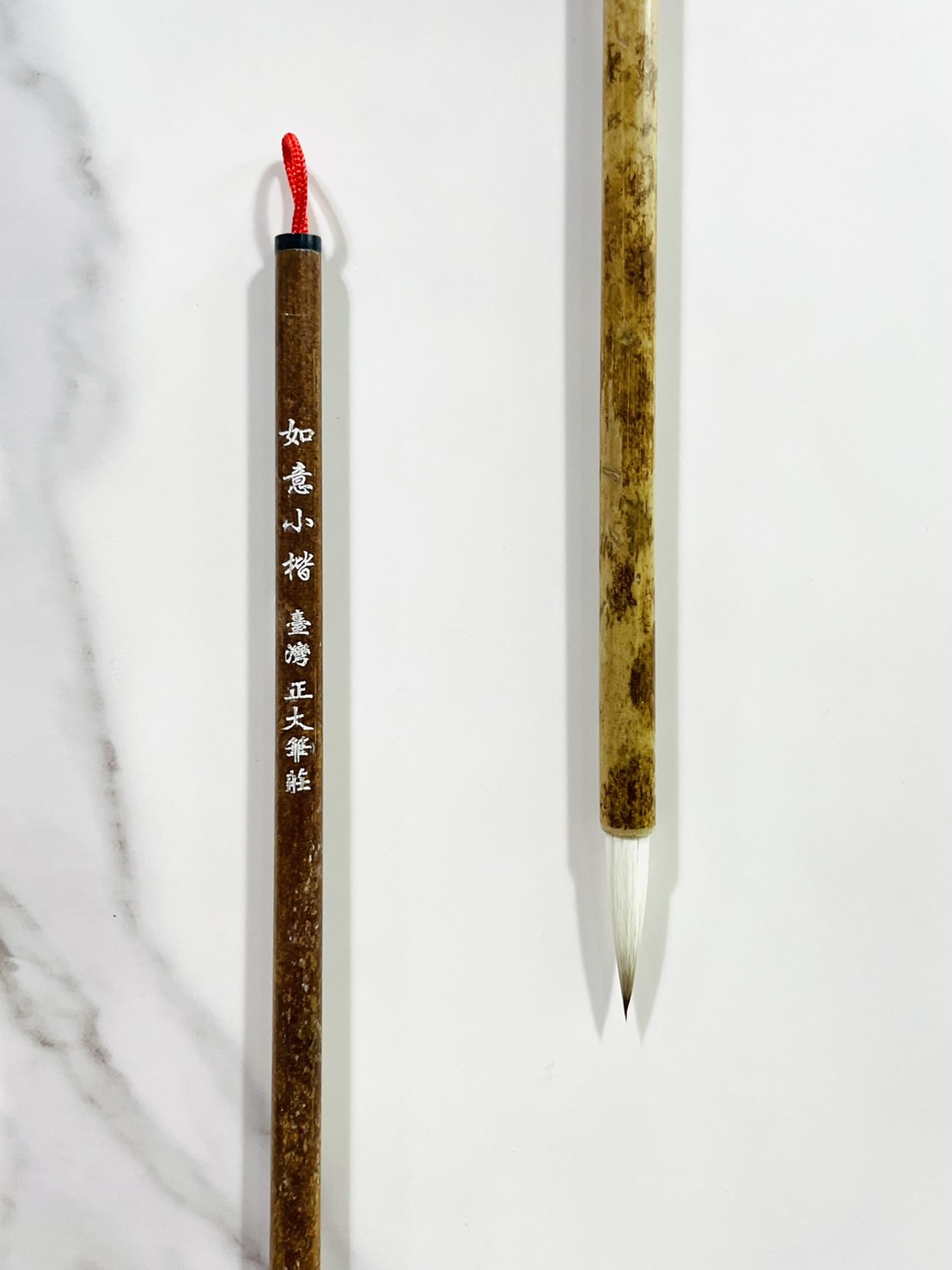 《如意 小楷》 兼毫 毛筆 如意筆 台灣製 40年熱銷 適用於各種書體入門