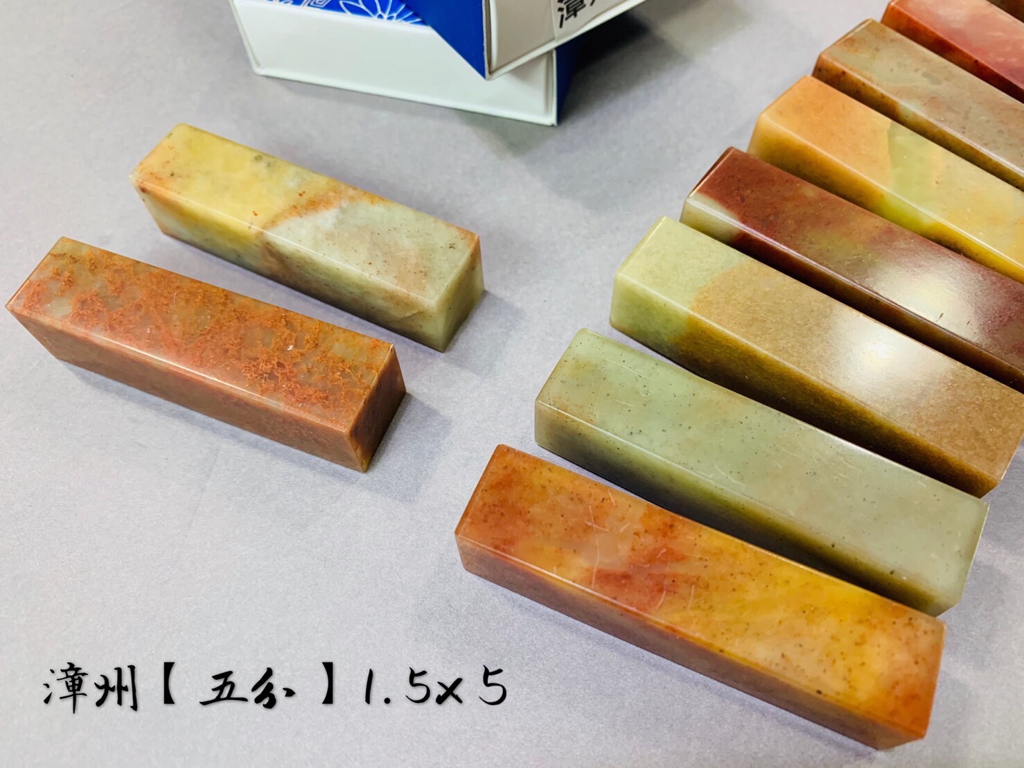 《A級漳州石 5分》 1.5x5