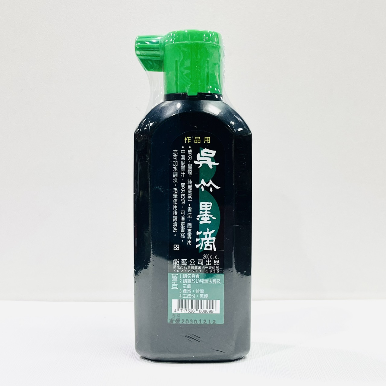 《吳竹墨滴》綠蓋 200cc