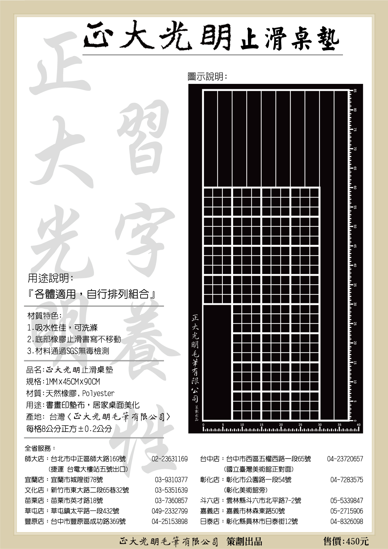  《止滑墊布 九宮格 45*90 cm》有格 止滑墊布 桌墊 墊布 45x90