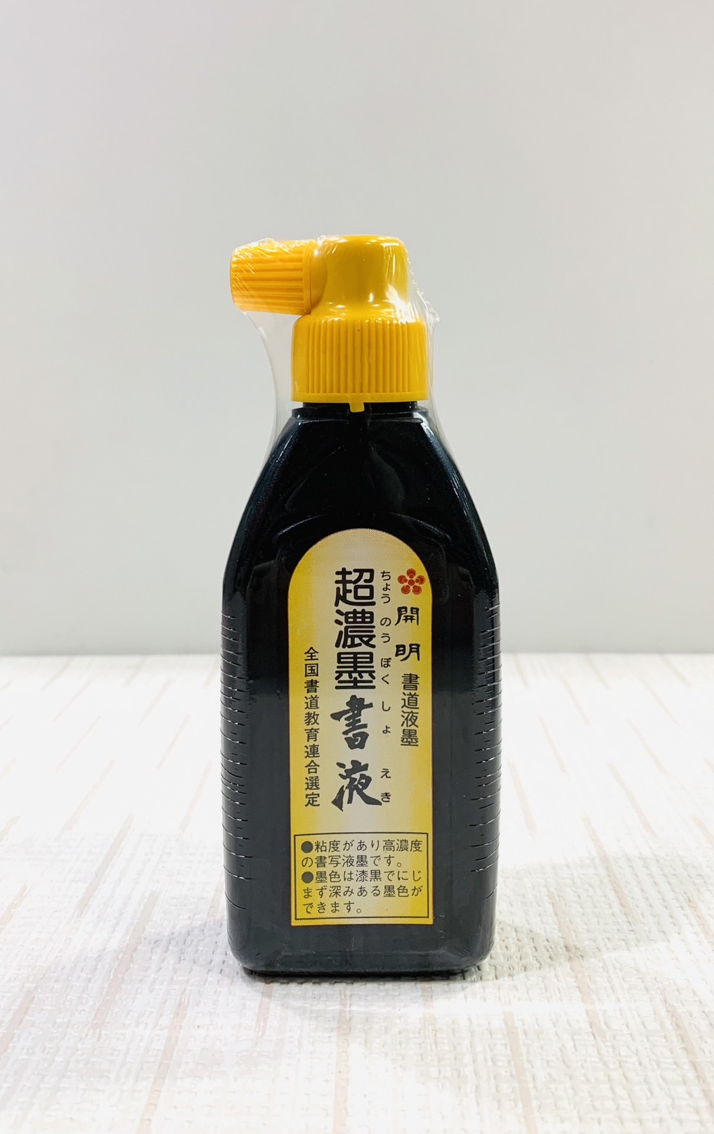 《開明 超濃墨書液 180cc》         