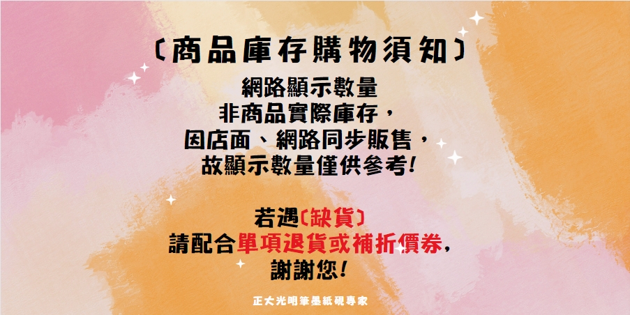 《七言 黃圖四君子》半手工 瓦當灑金宣 17x112cm