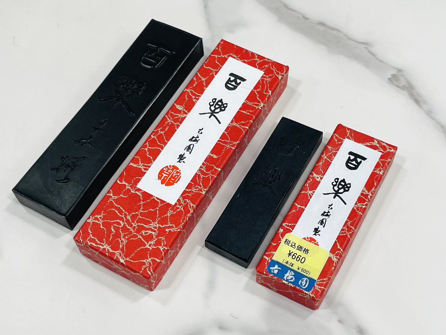 《百樂 1丁/3丁》 古梅園 油煙墨