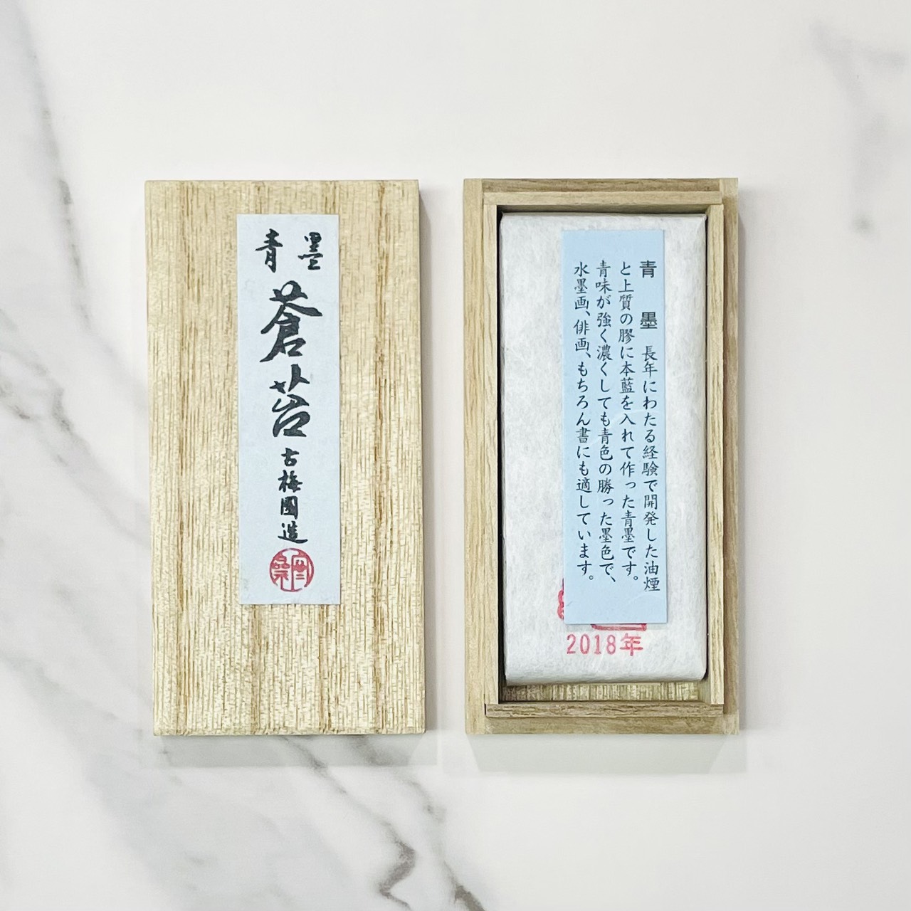 《蒼苔》古梅園 青墨