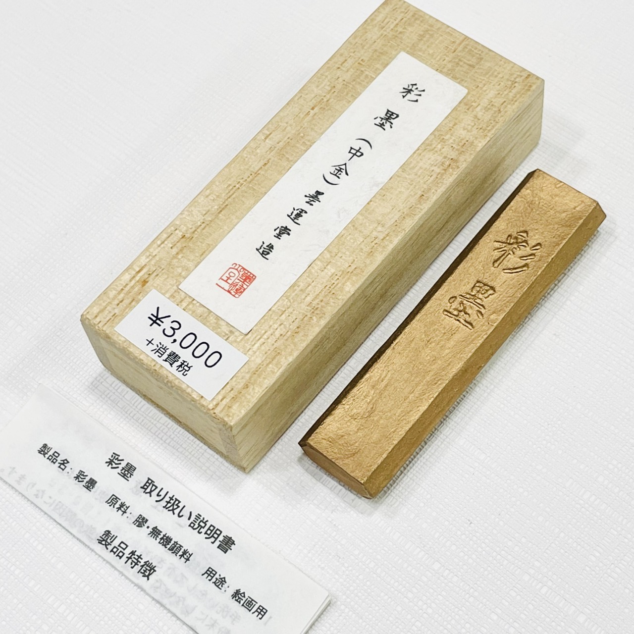 《墨運堂 彩墨(中金)》12g
