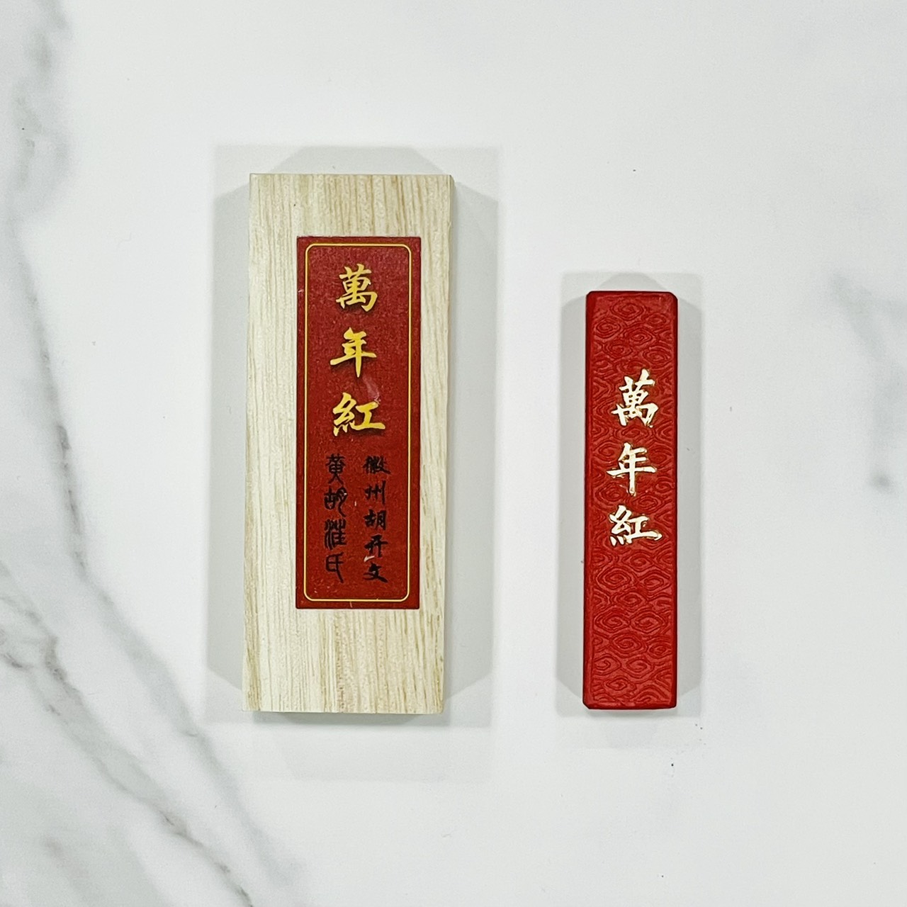 《萬年紅》25g 硃砂墨條