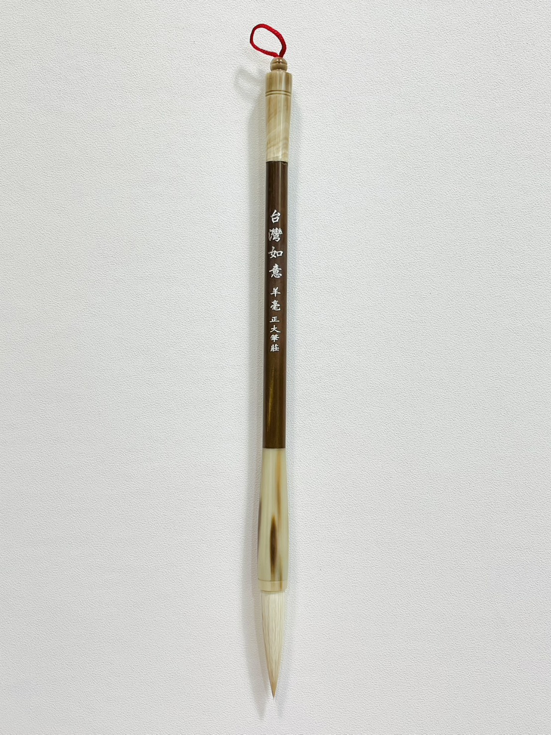 《台灣如意 羊毫》 羊毫筆毛款，含水量充足，可用於書寫草、隸書等