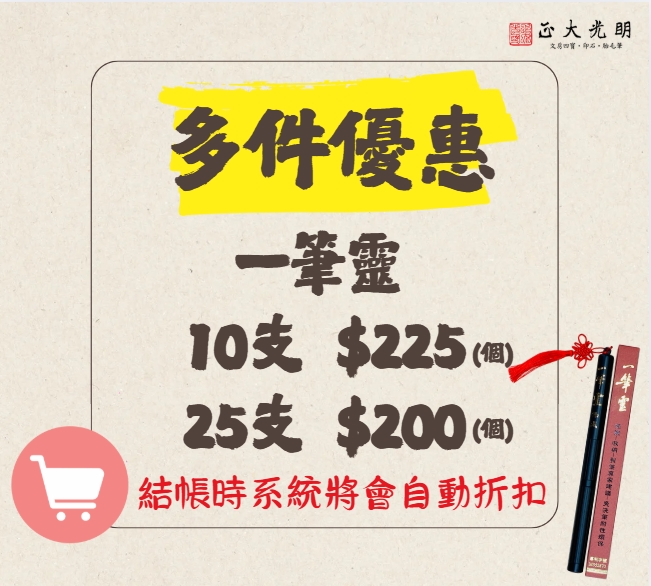  《一筆靈》保濕筆筒 毛筆專用 毛筆免洗保濕筆筒 外出必備用品