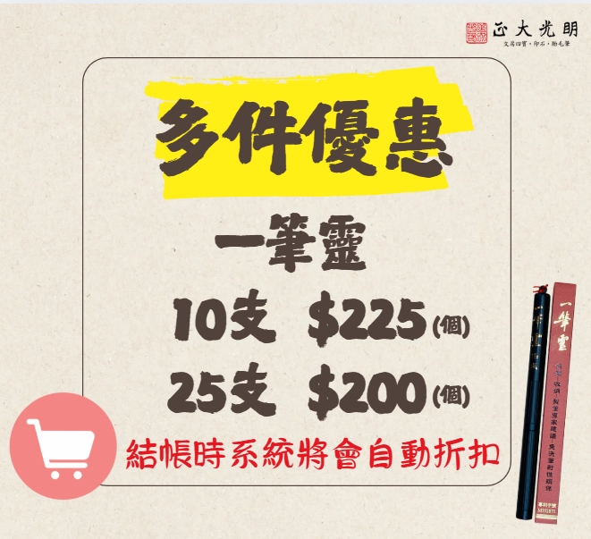  《一筆靈》保濕筆筒 毛筆專用 毛筆免洗保濕筆筒 外出必備用品