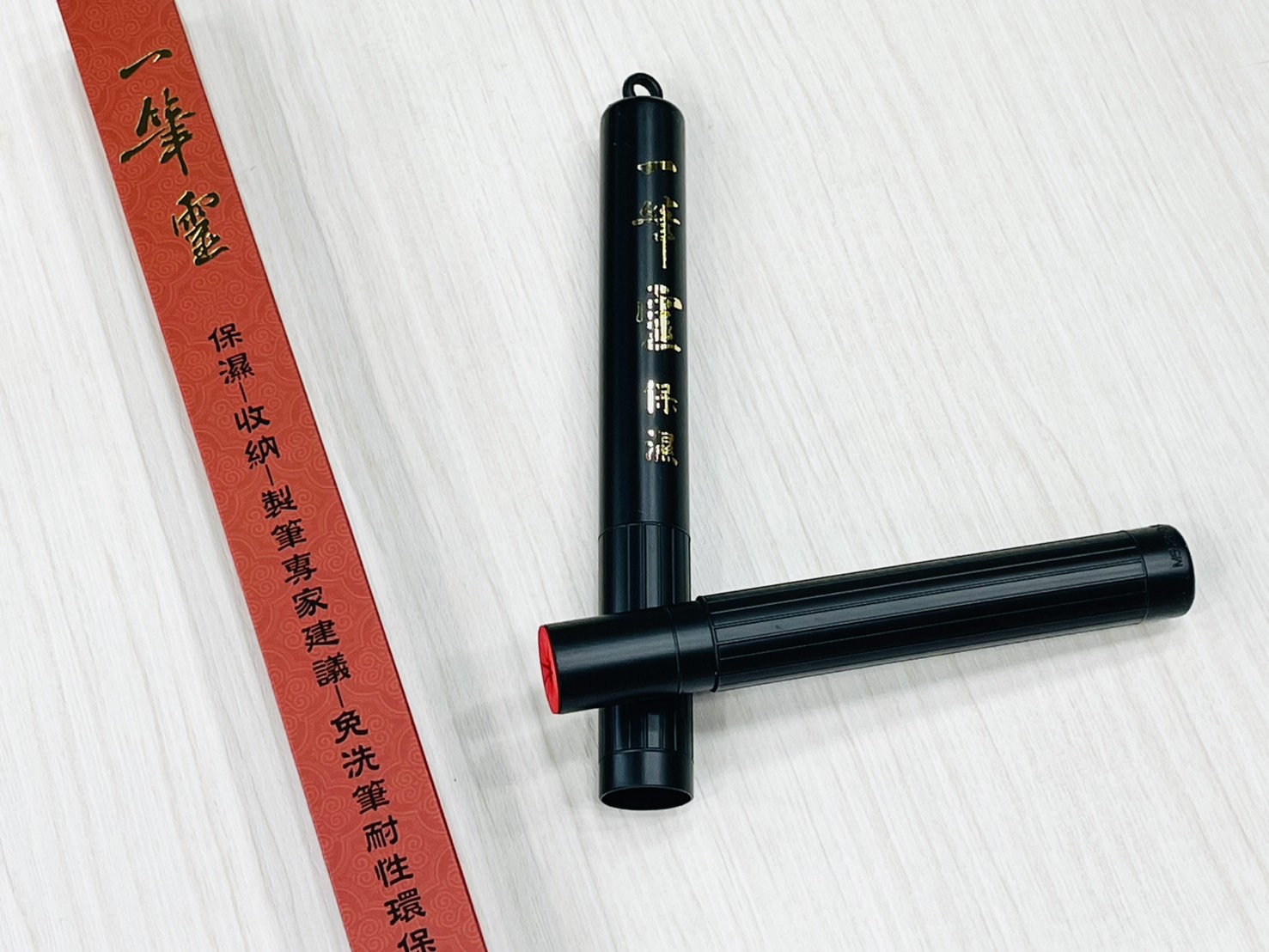  《一筆靈》保濕筆筒 毛筆專用 毛筆免洗保濕筆筒 外出必備用品