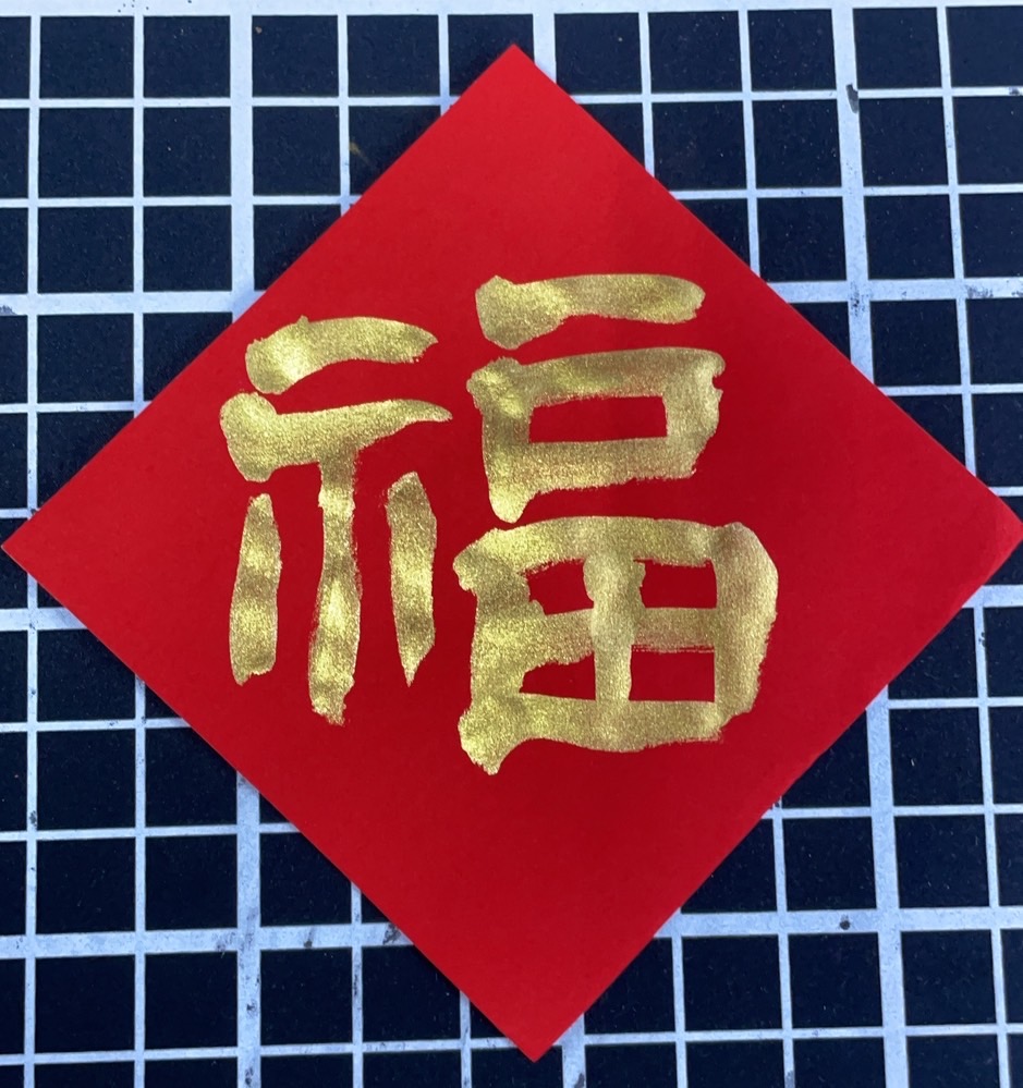 《金墨汁》 100ml  正大筆莊監製 