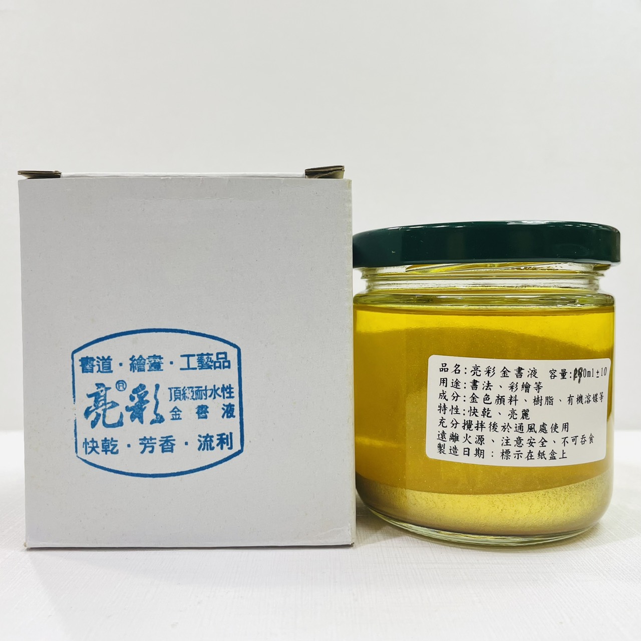 《亮彩S醇金書液 油性》190ml 