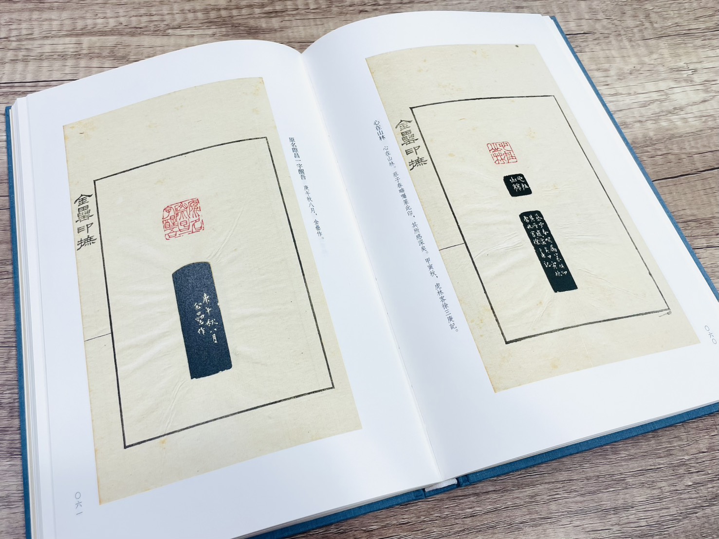 《金罍印摭》絕版書籍 徐三庚 編著 西泠印社出版社
