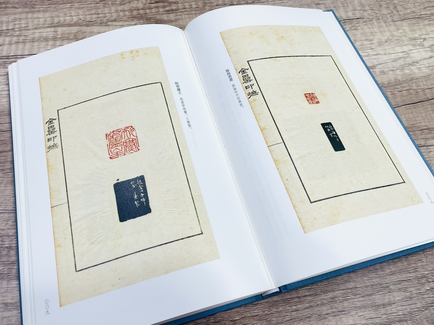 《金罍印摭》絕版書籍 徐三庚 編著 西泠印社出版社