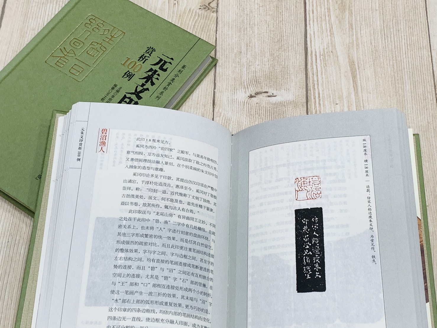 《篆刻分類賞析系列 賞析100例》  整套8本 李剛田 主編 江西美術出版社 