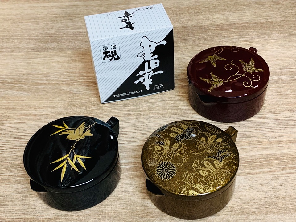《日本開明 墨池 書華》