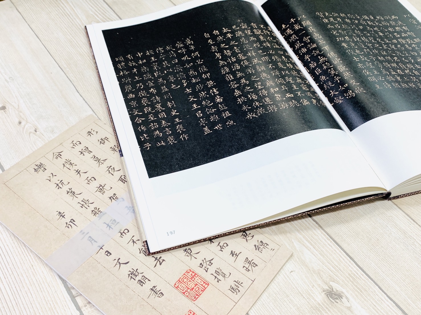 《文徵明小楷合集》  湖北美術出版社  苗嬛嬛 編著