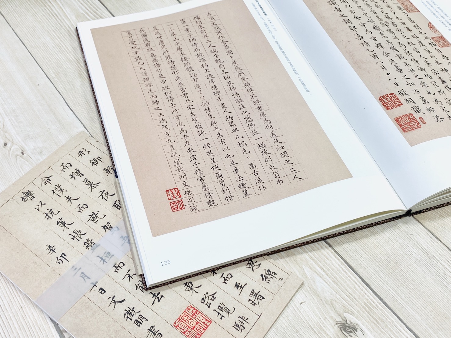 《文徵明小楷合集》  湖北美術出版社  苗嬛嬛 編著