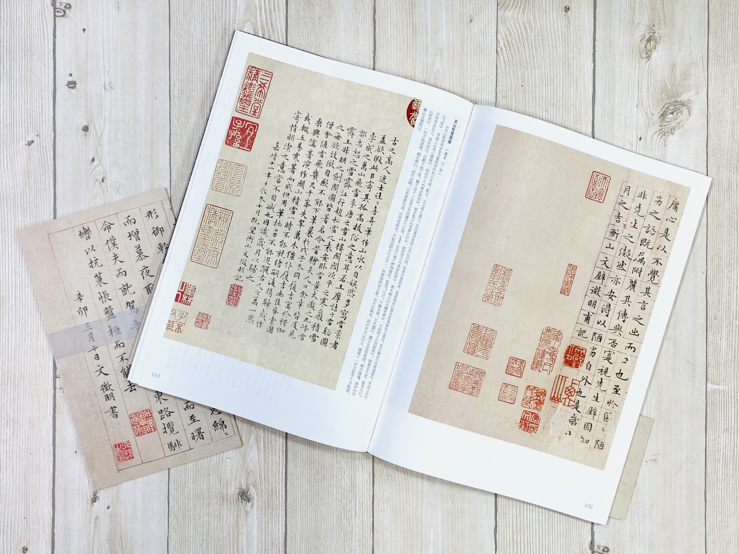 《文徵明小楷合集》  湖北美術出版社  苗嬛嬛 編著