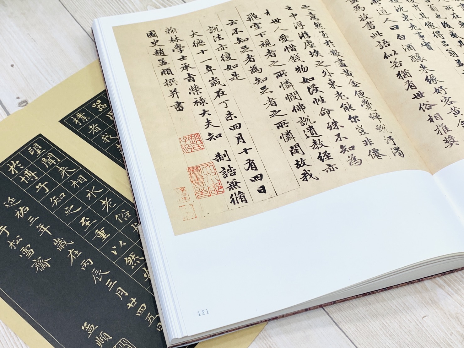 《趙孟頫小楷合集》 湖北美術出版社 閆麗麗 編著