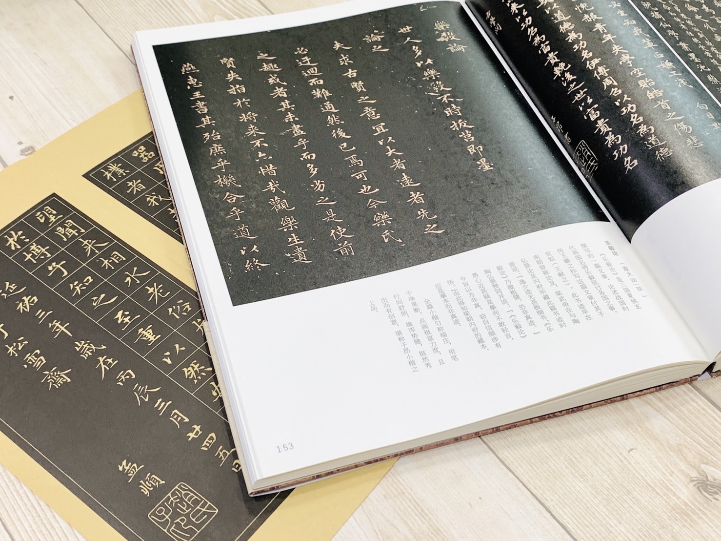 《趙孟頫小楷合集》 湖北美術出版社 閆麗麗 編著