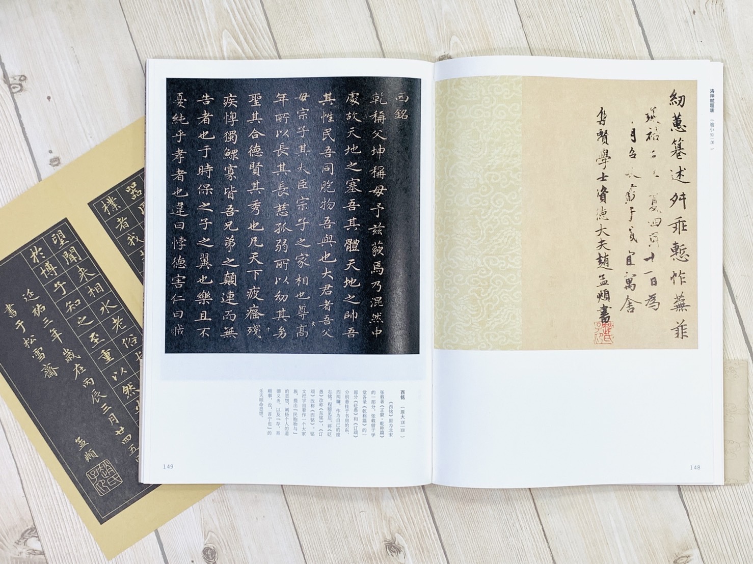 《趙孟頫小楷合集》 湖北美術出版社 閆麗麗 編著