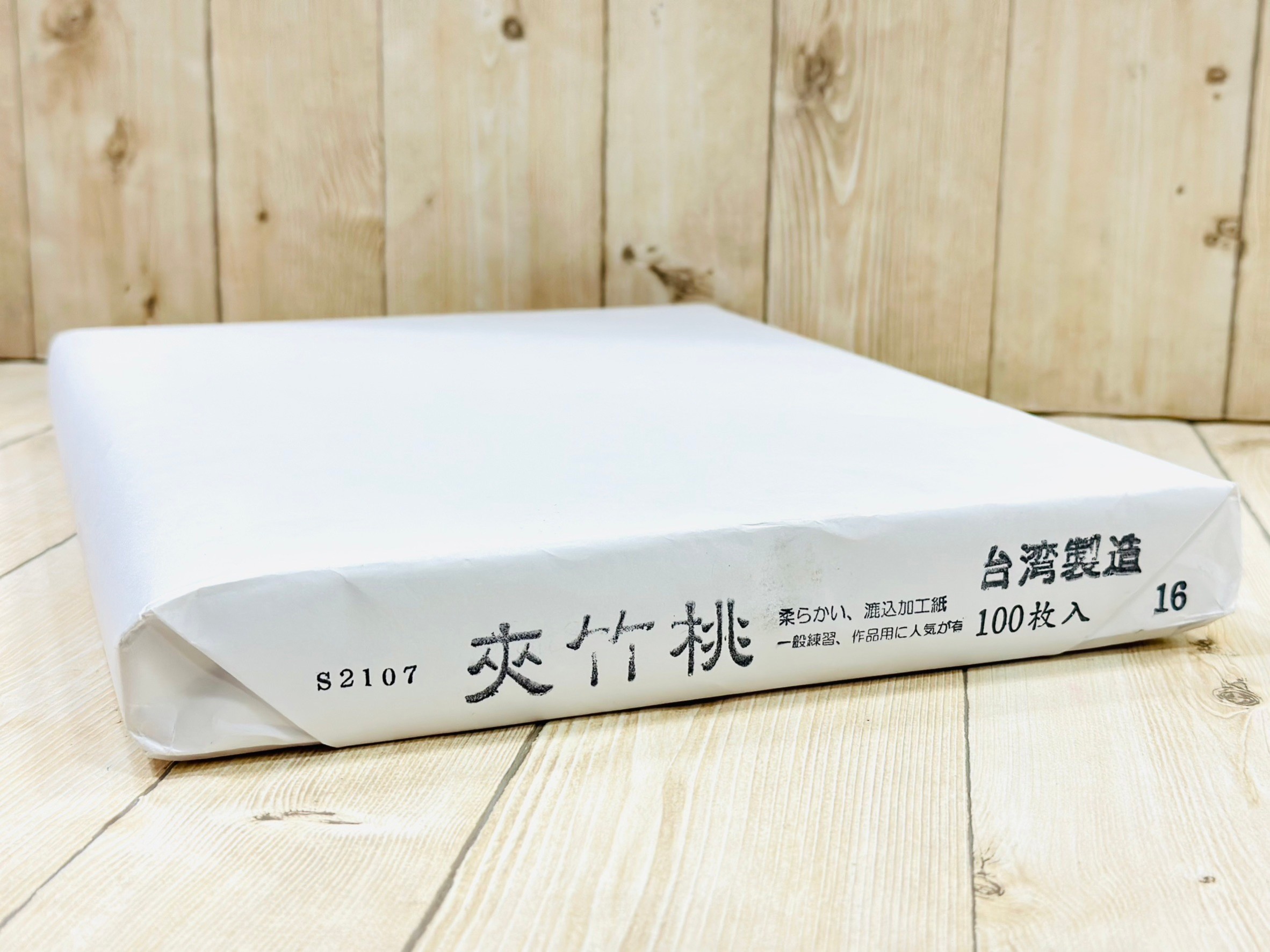 《夾竹桃5分礬》  半熟 宣紙 台灣埔里