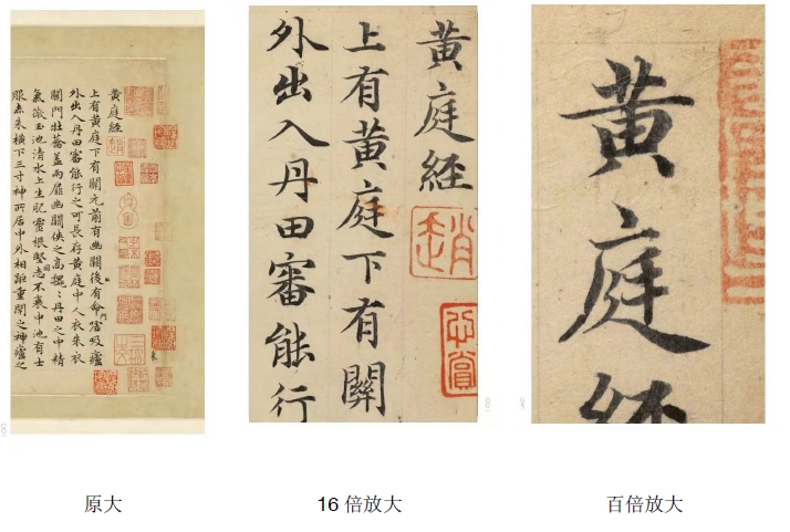 《趙孟頫臨黃庭經》 平裝版 兩冊 小残卷齋藏善本碑帖萃編 上海書畫 *新書推薦*