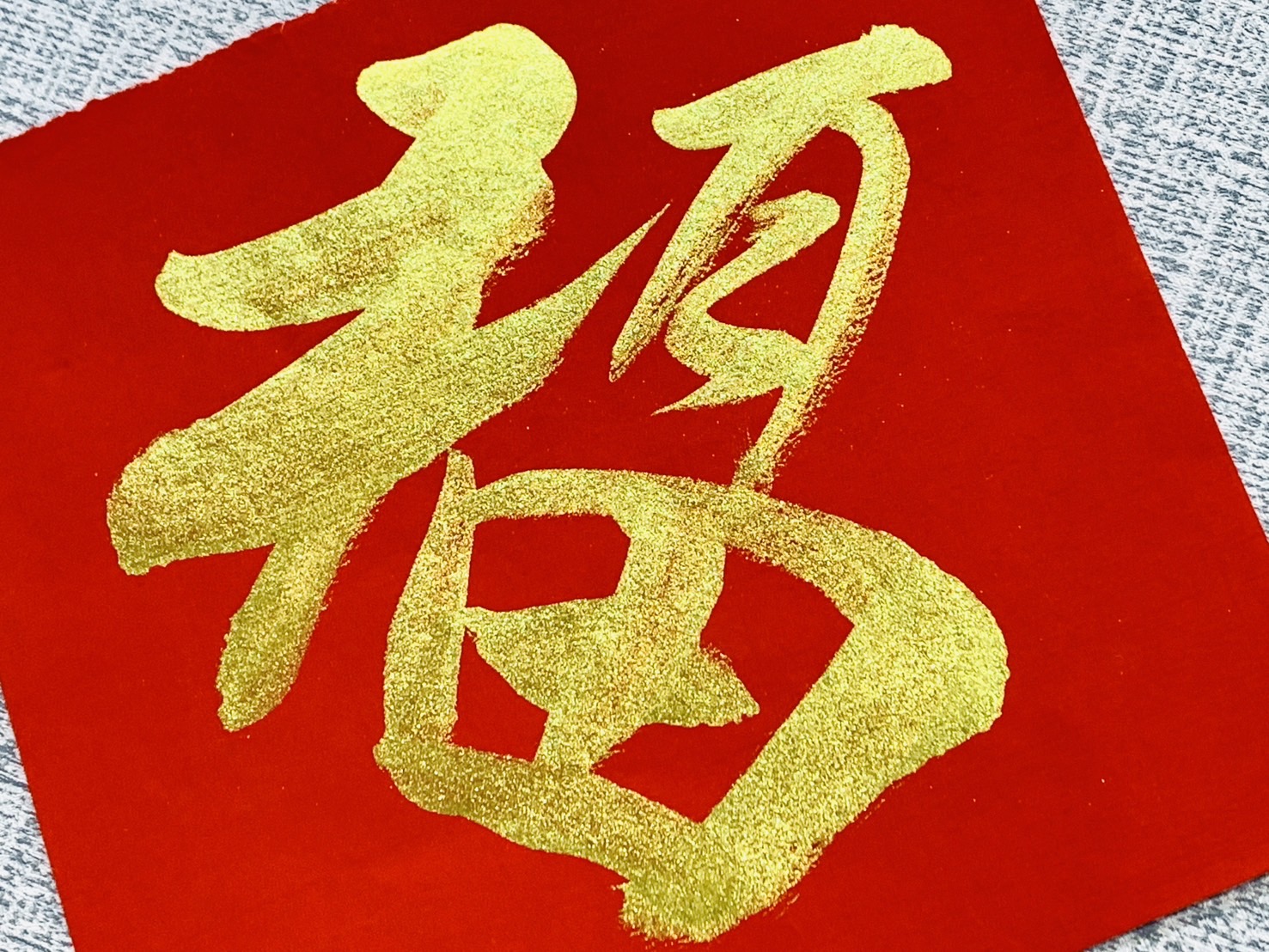 《金墨汁》250m 正大筆莊監製 