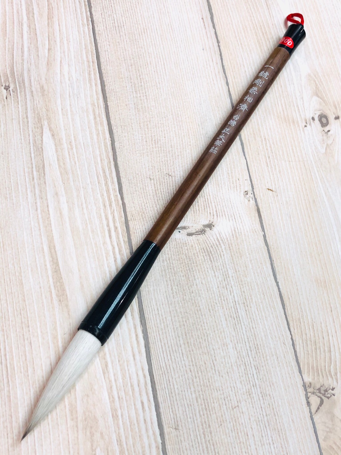 《一號 剛柔相濟》兼毫筆款 行楷隸篆 花鳥適用