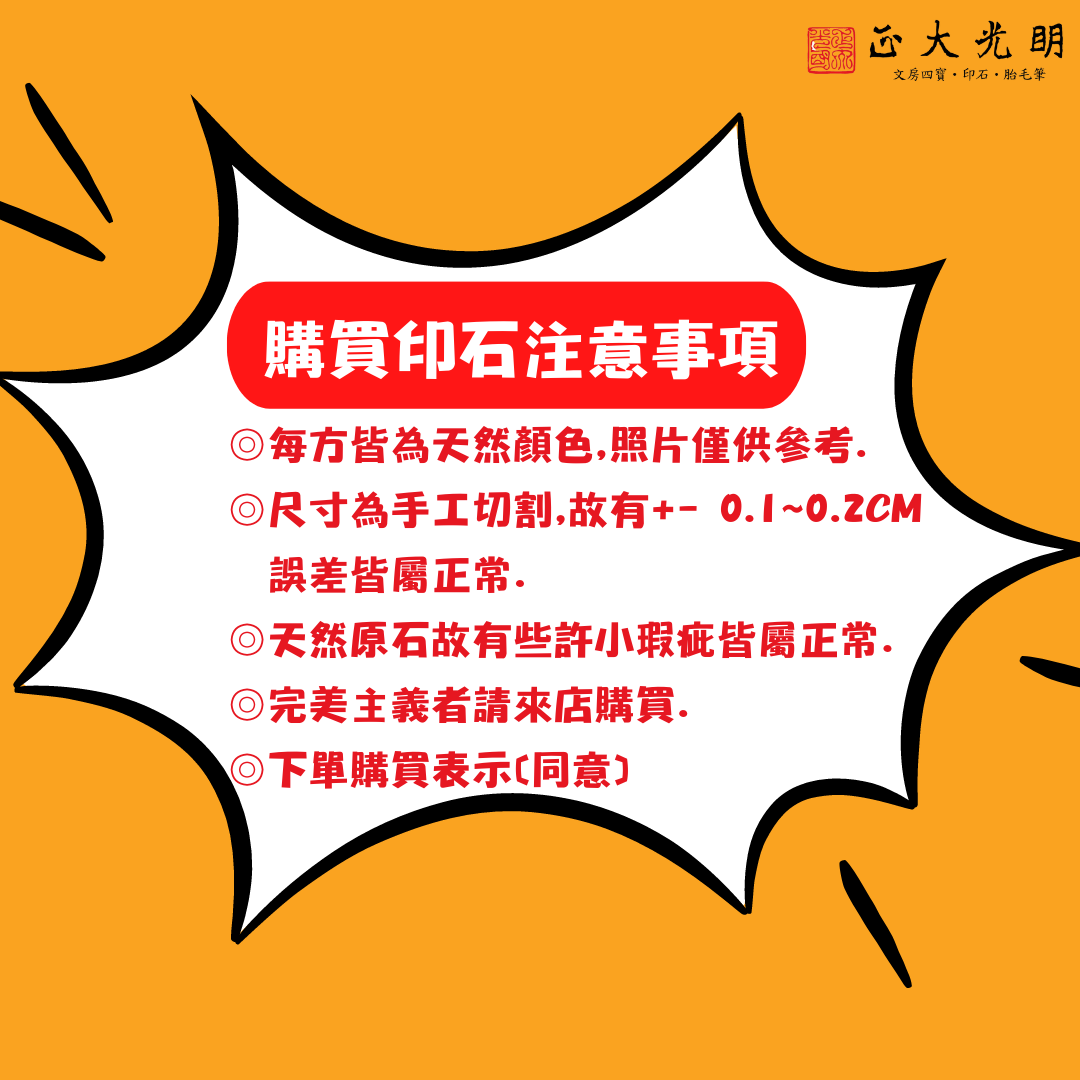 《老撾石 扁章》1.5x3x5 