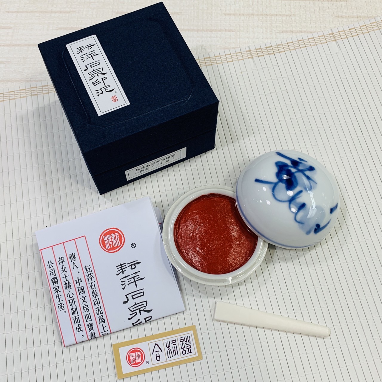 耘萍石泉《鴻運 一兩 30g》書畫 篆刻 盒裝