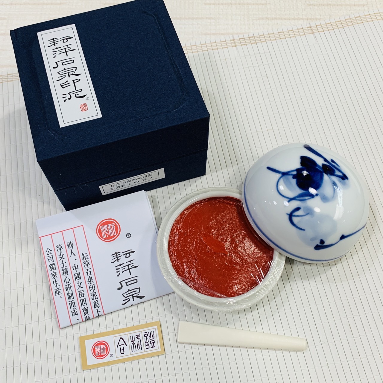 耘萍石泉《鴻運 二兩 60g》書畫 篆刻 盒裝