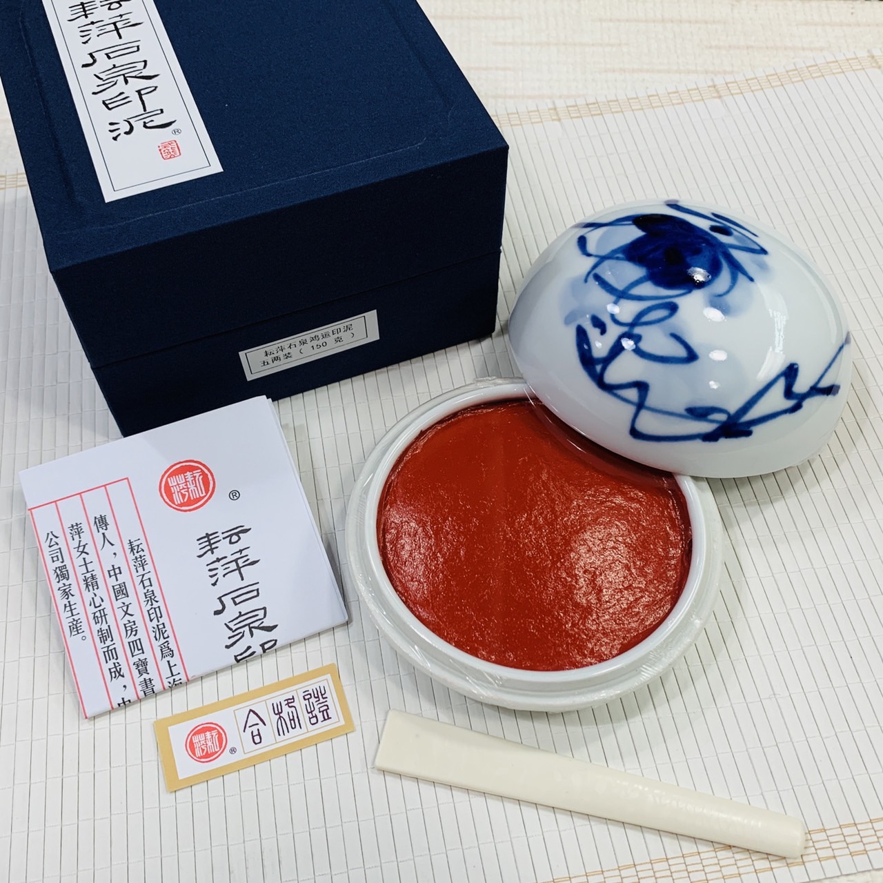 耘萍石泉《鴻運 五兩 150g》書畫 篆刻 盒裝