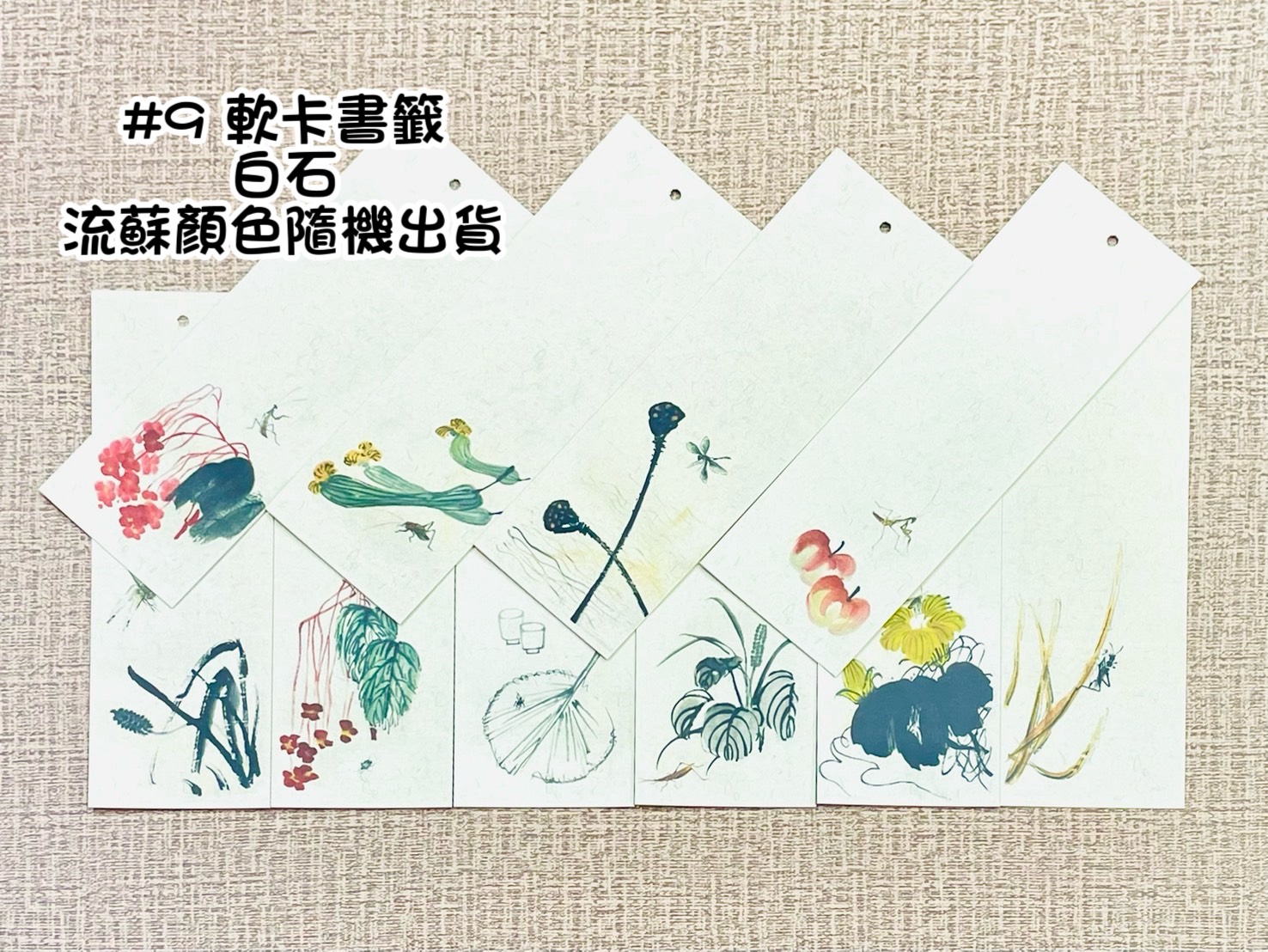 《書籤 軟卡單面 10入》7x21cm