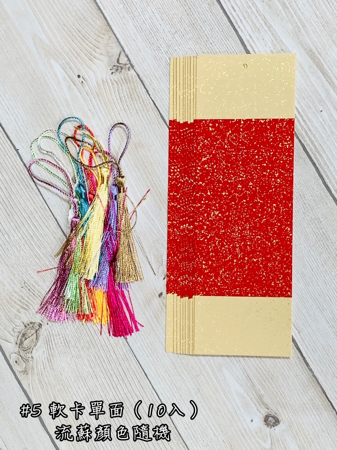 《書籤 軟卡單面 10入》7x21cm