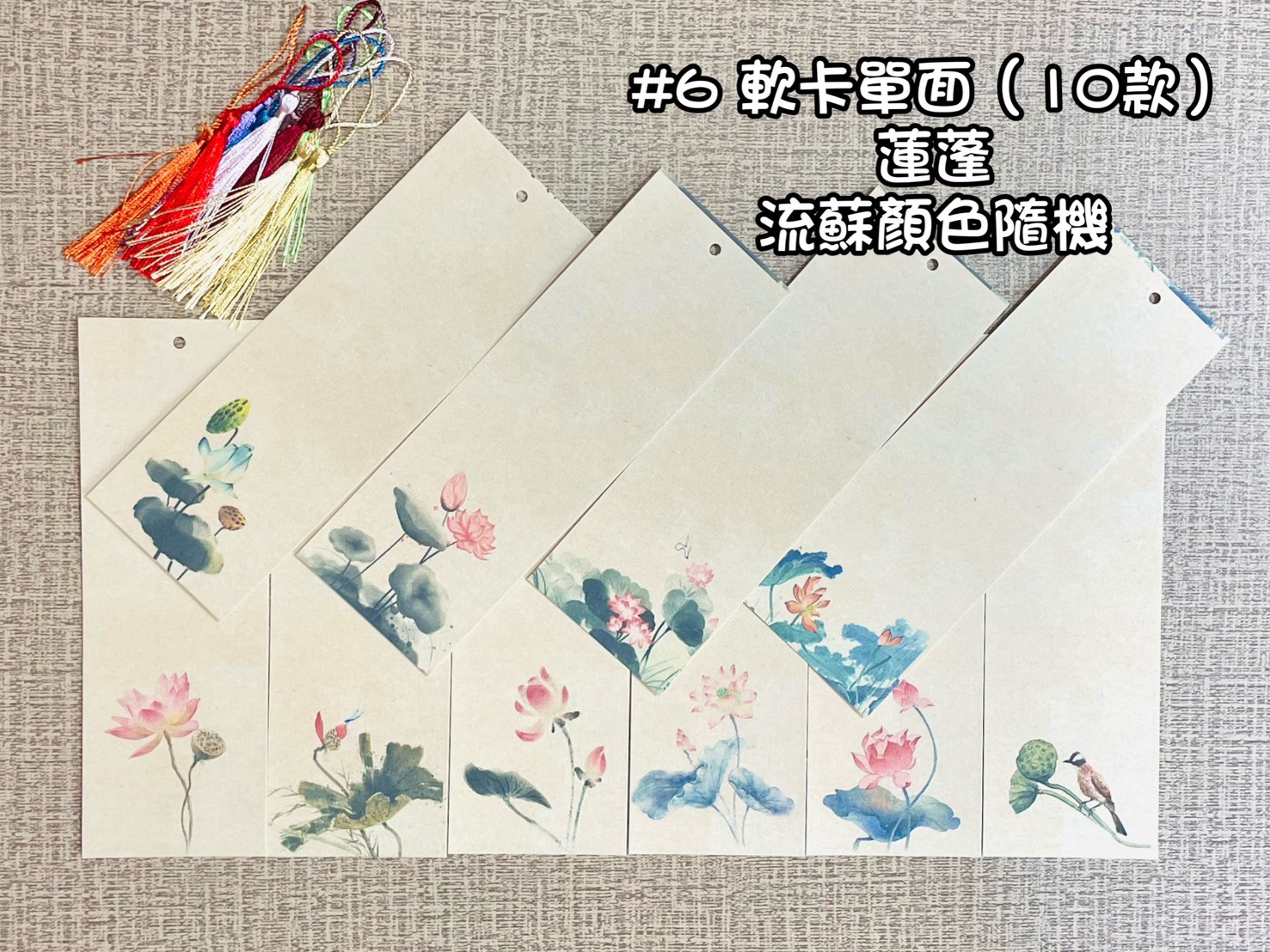 《書籤 軟卡單面 10入》7x21cm