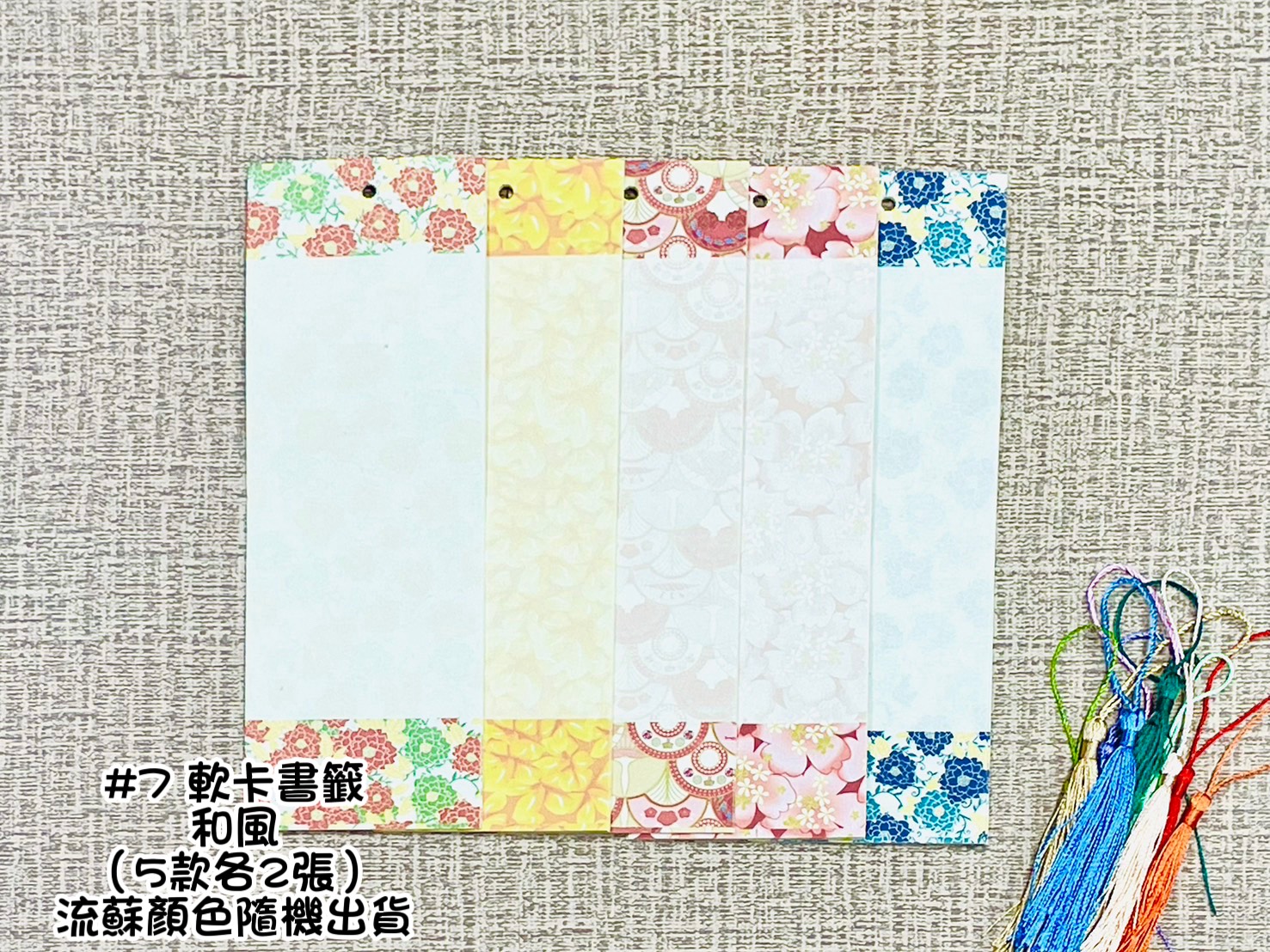 《書籤 軟卡單面 10入》7x21cm