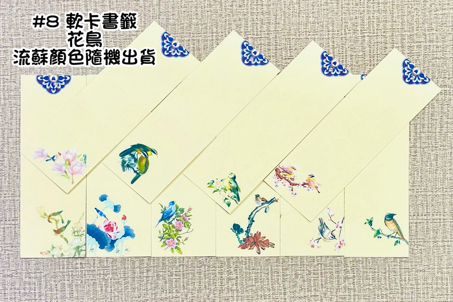 《書籤 軟卡單面 10入》7x21cm