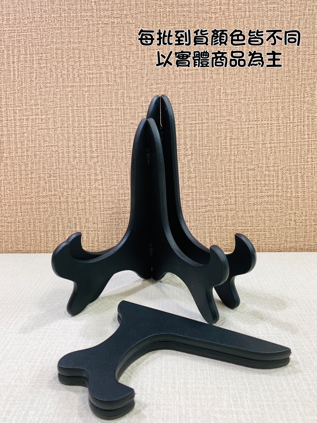 《簡易扇架》大 中 小號 扇架 塑膠製 手扇展示架 展示架