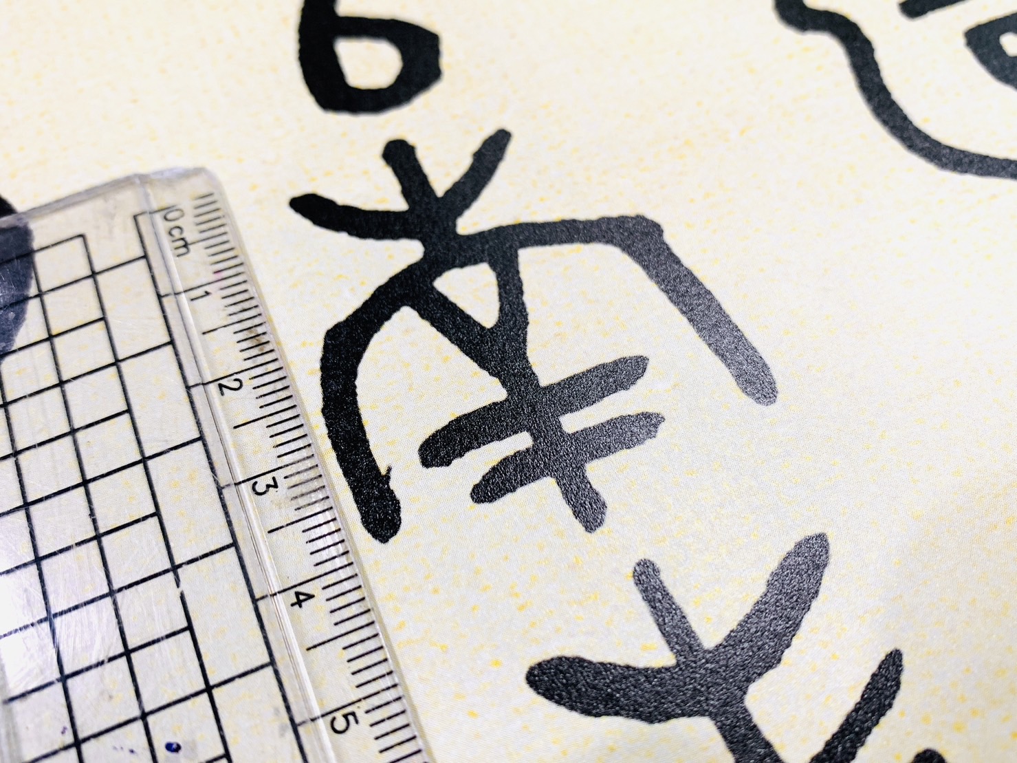 《散氏盤》彩色放大本金文名品 孫寶文編 上海世紀出版 彩放