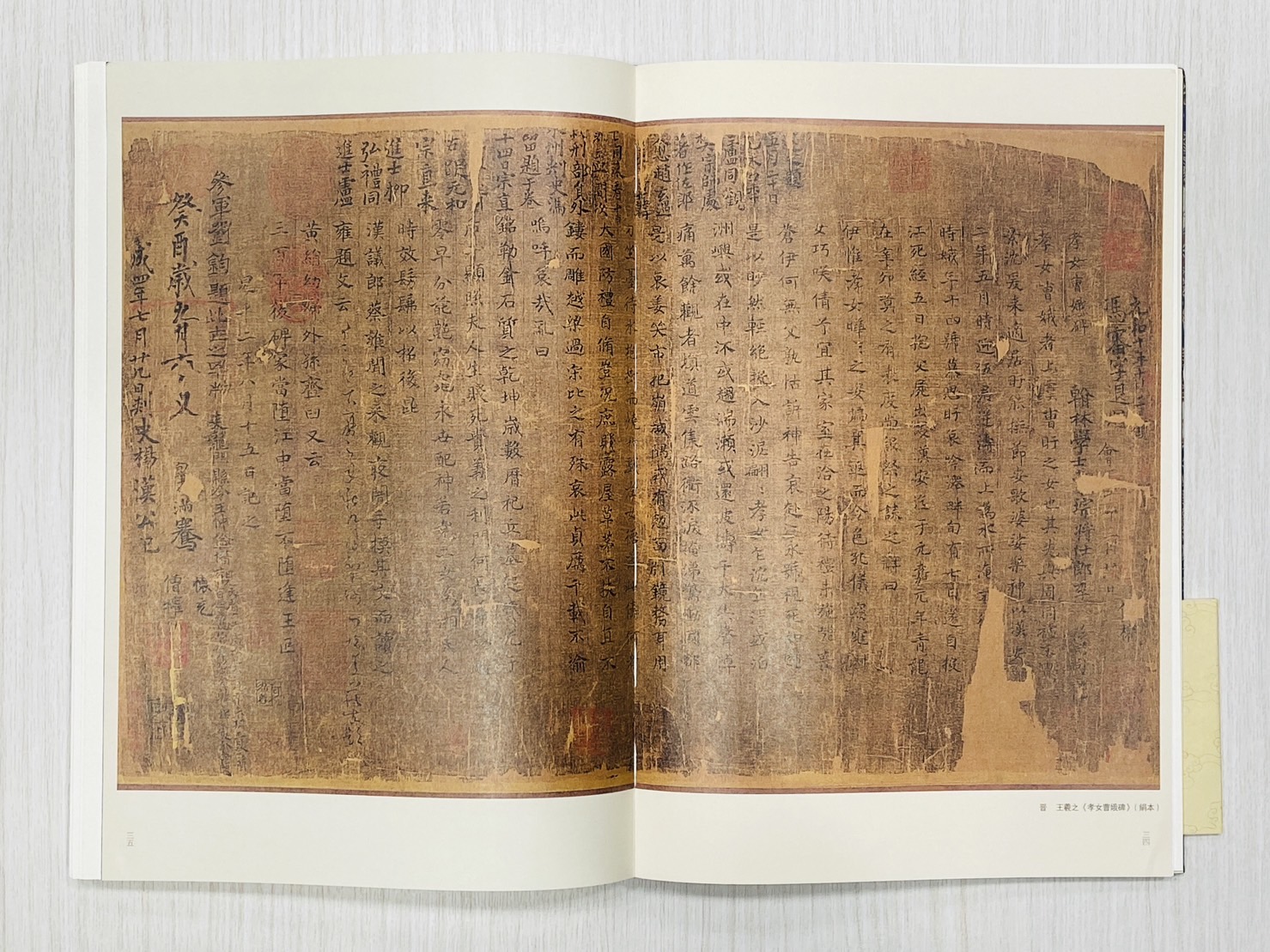 《小楷名品集》 湖北美術出版社