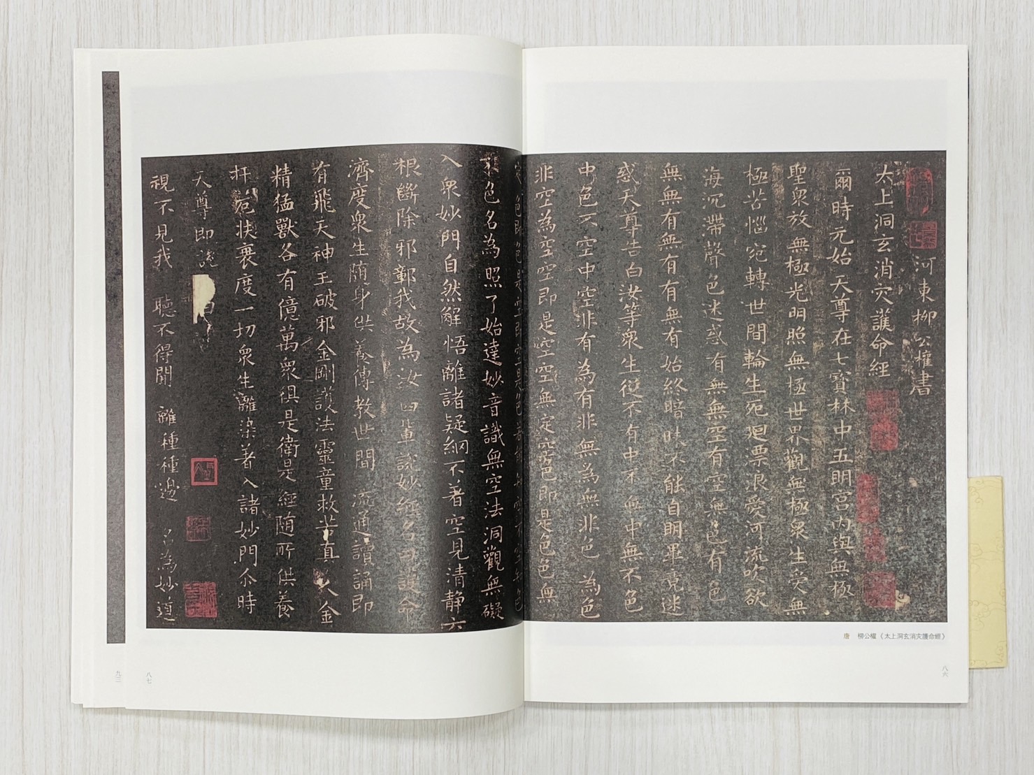 《小楷名品集》 湖北美術出版社