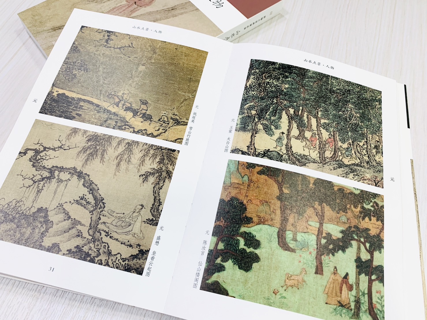 《新編大家畫案必備》河南美術 一套8本