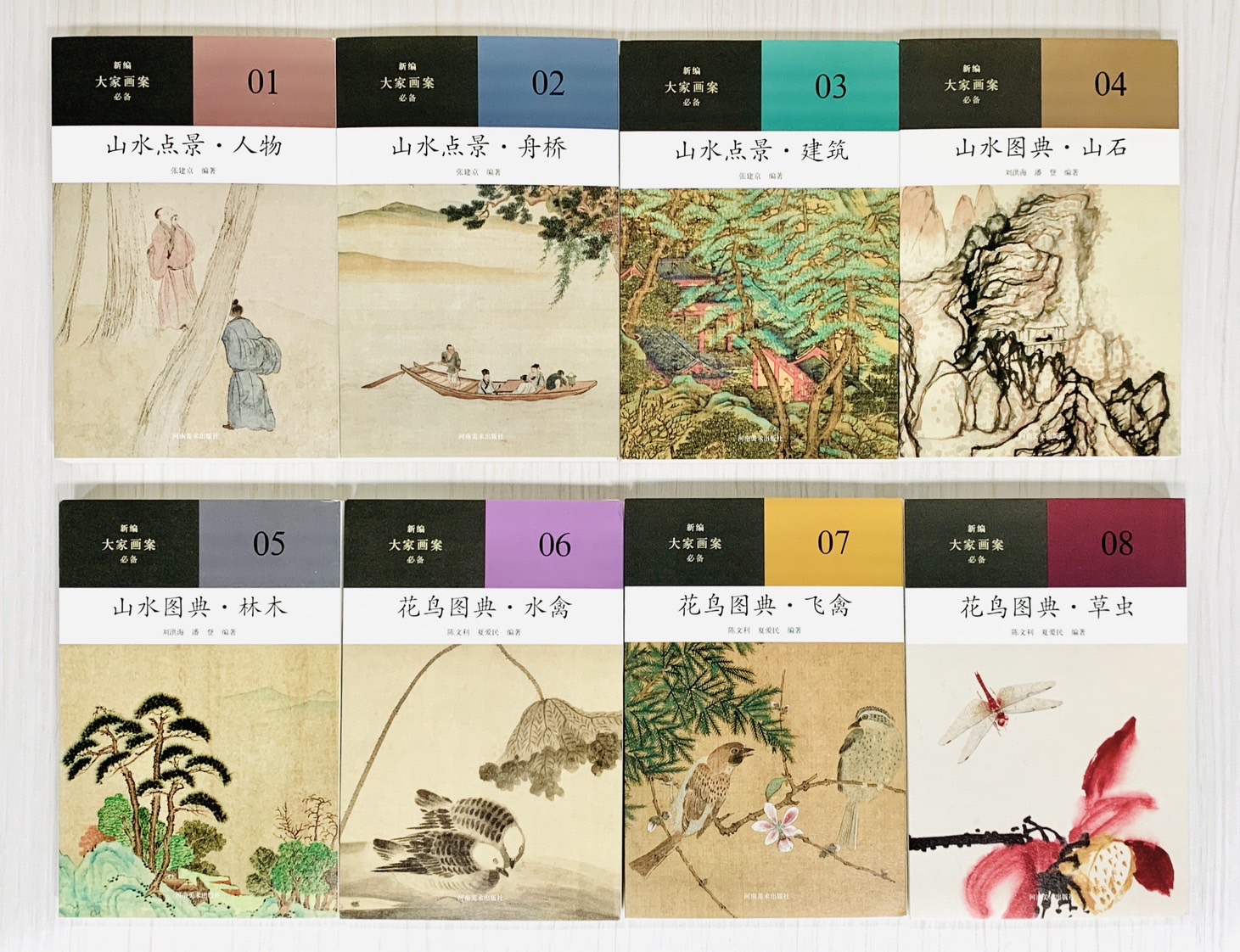 《新編大家畫案必備》河南美術 一套8本