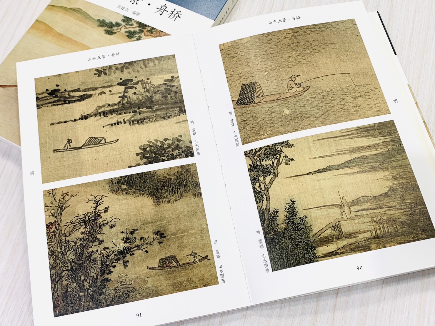 《新編大家畫案必備》河南美術 一套8本