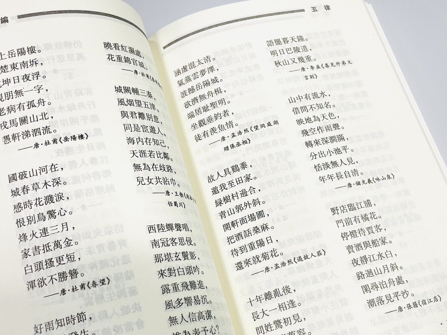 《書家揮毫必備》 上海書畫出版社 熊鳳鳴 編篆